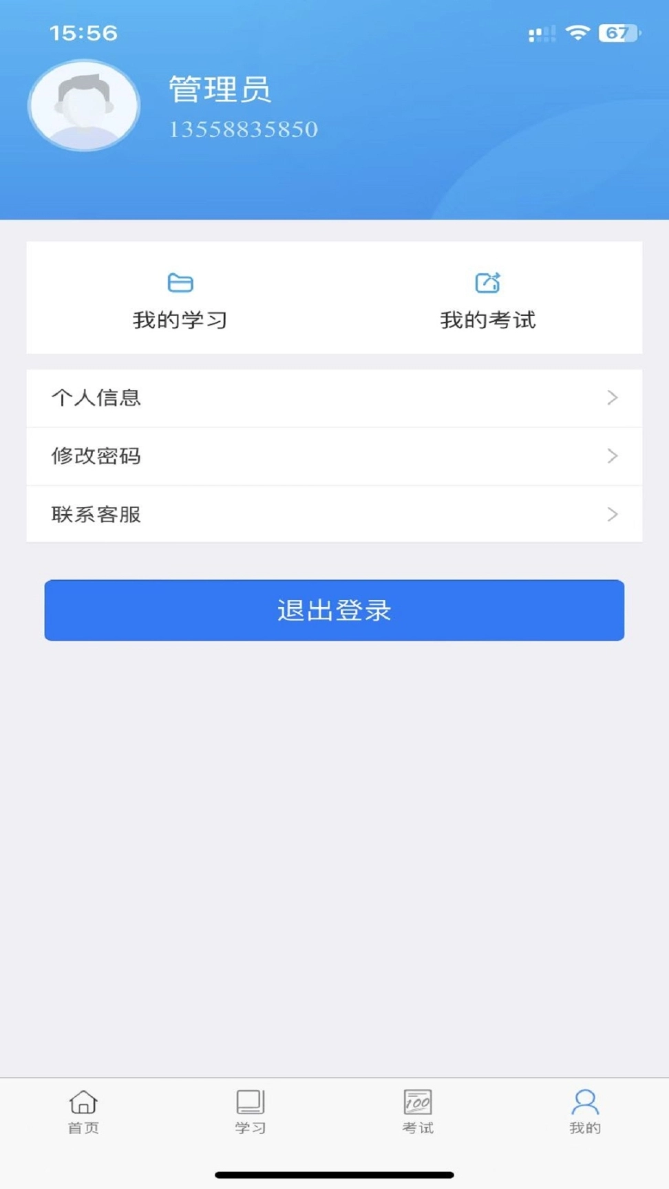 佳创培训安全培训 图2
