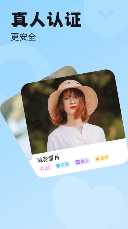 荷缘交友图1