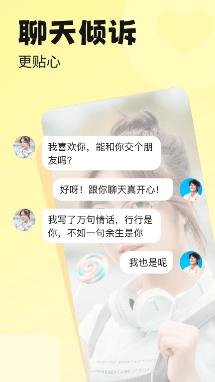 荷缘交友图2
