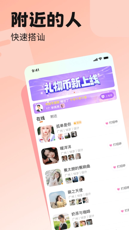 荷缘交友图3