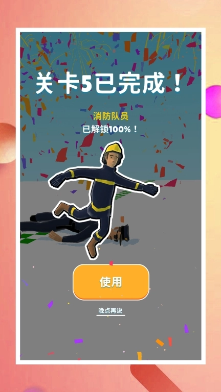 全民跑跑跑