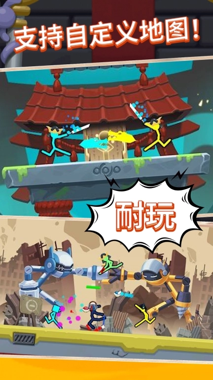 火柴人大侠安卓版