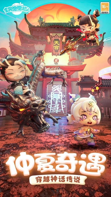 全民泡泡超人最新版