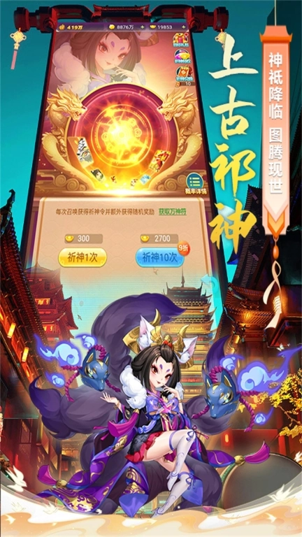 魔灵军团图2