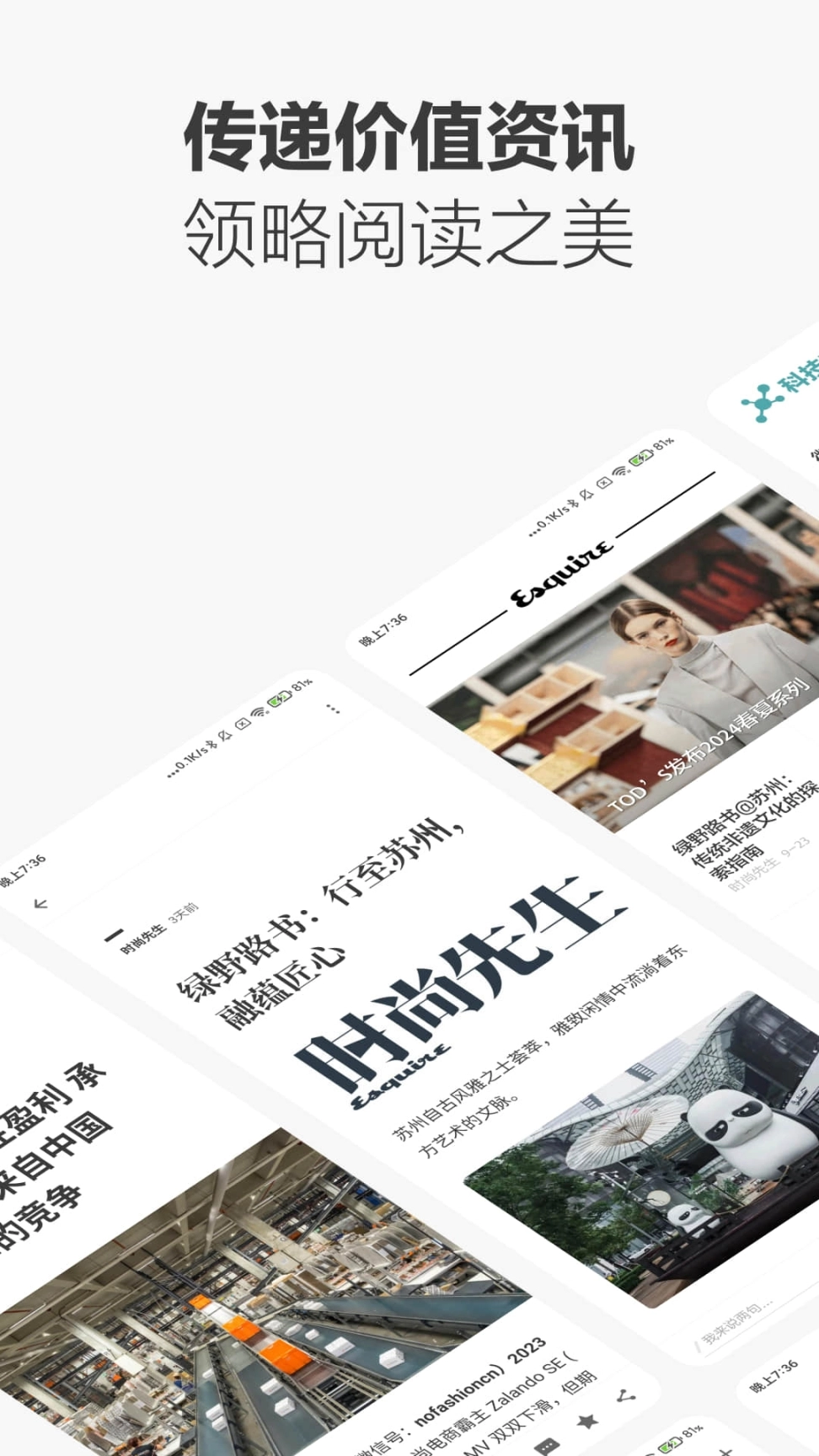 ZAKER新闻软件 v9.0.1 安卓版图5