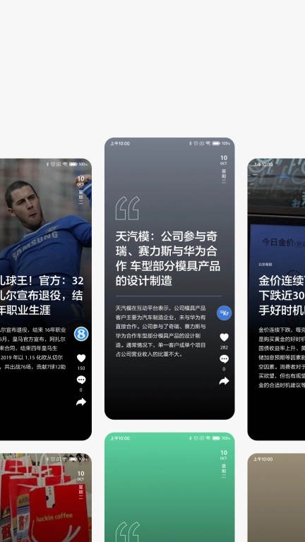 ZAKER新闻软件 v9.0.1 安卓版图2