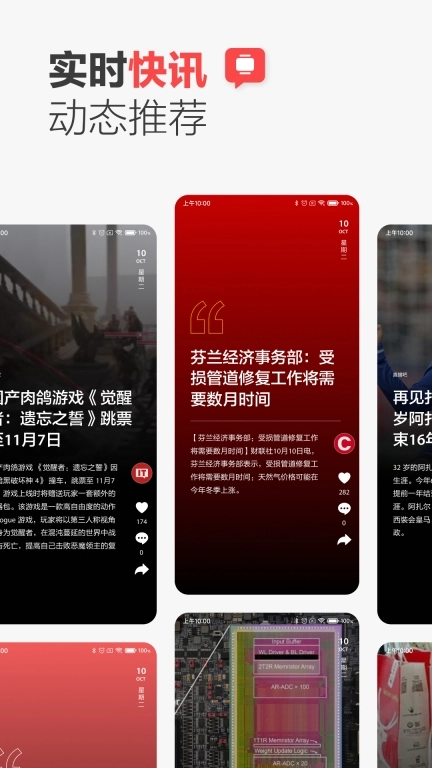 ZAKER新闻软件 v9.0.1 安卓版图1