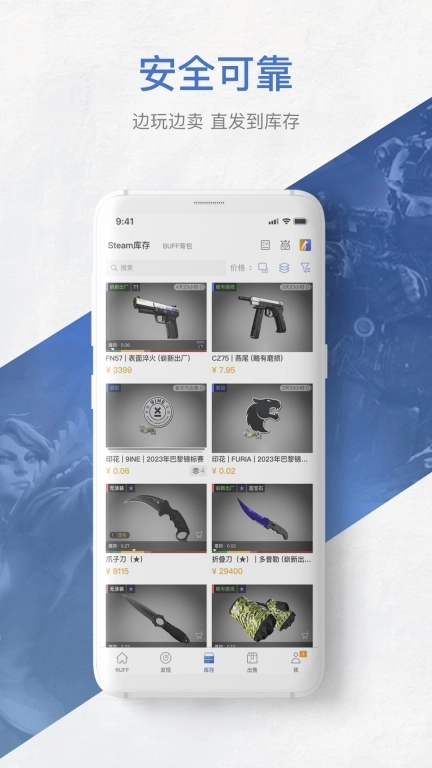 网易BUFF图2