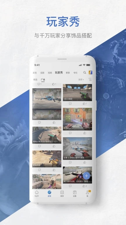 网易BUFF图5