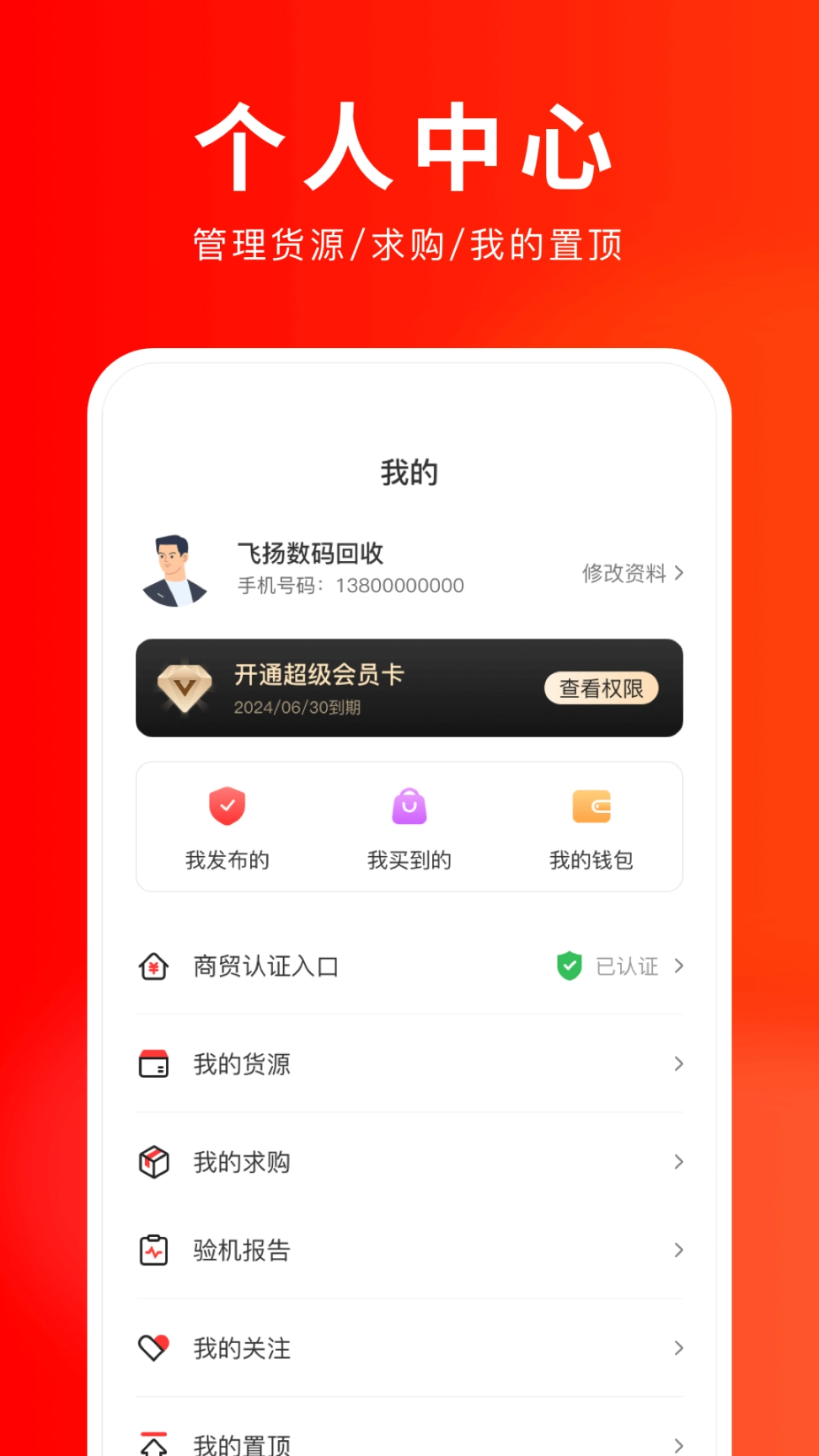 靓机汇图4