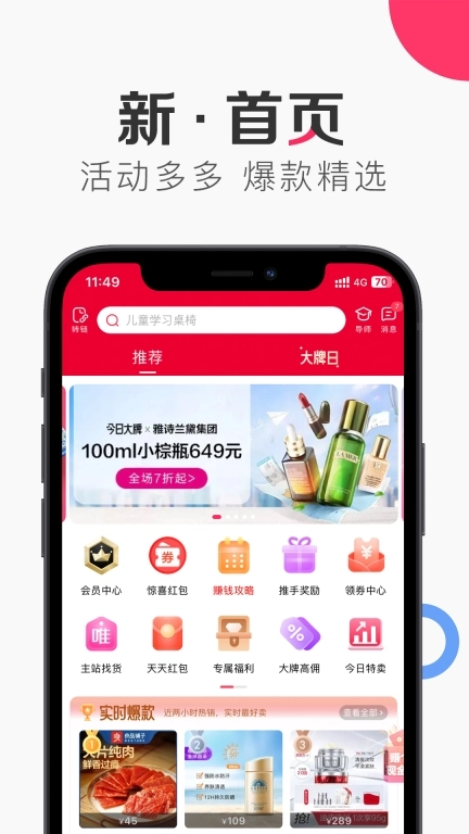 唯享客图1