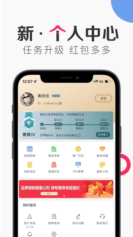 唯享客图5