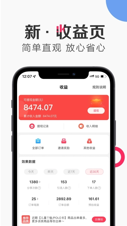 唯享客图4