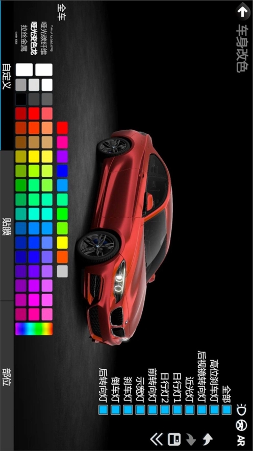 car++手机版