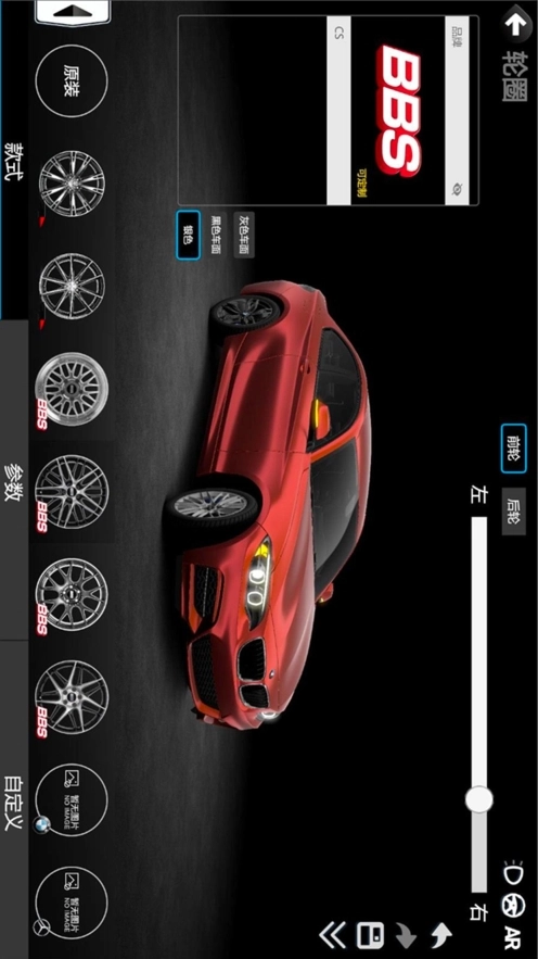 car++手机版