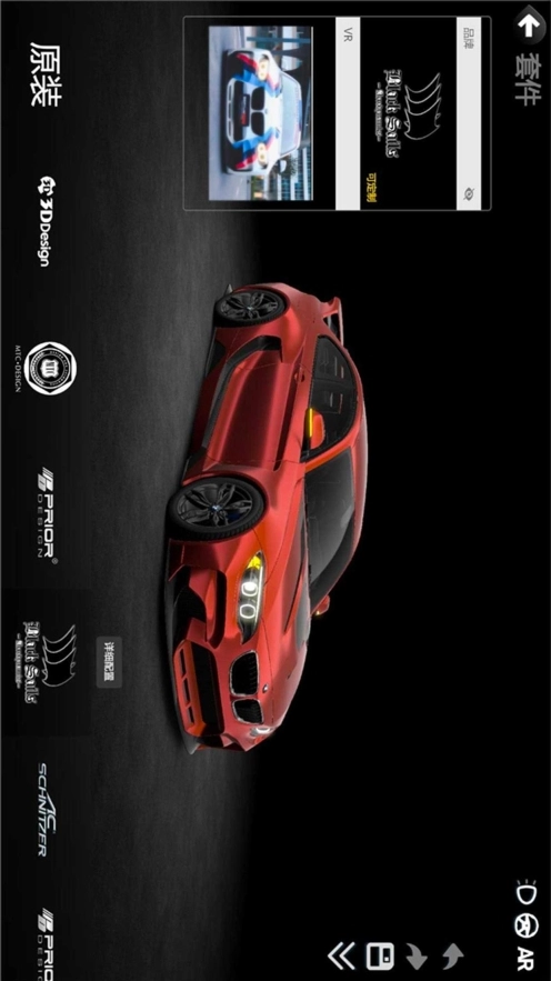 car++手机版