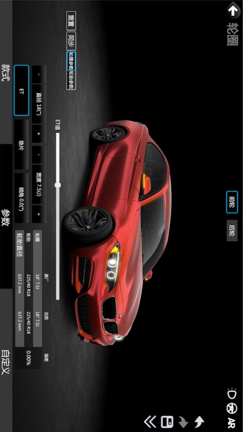 car++手机版