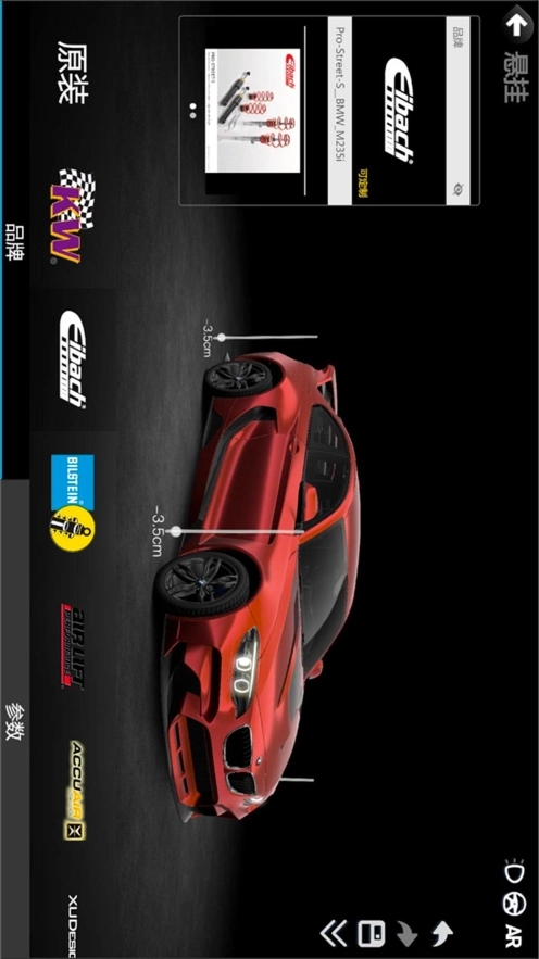 car++手机版