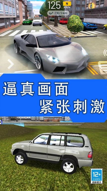 超能赛车内购最新版