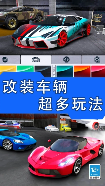 超能赛车内购最新版