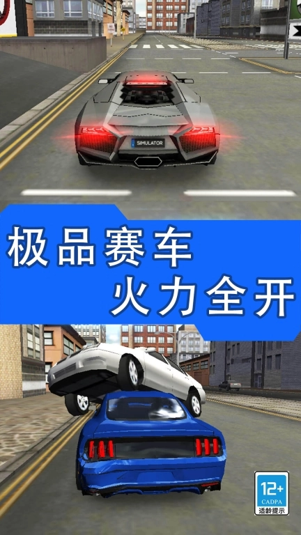 超能赛车内购最新版