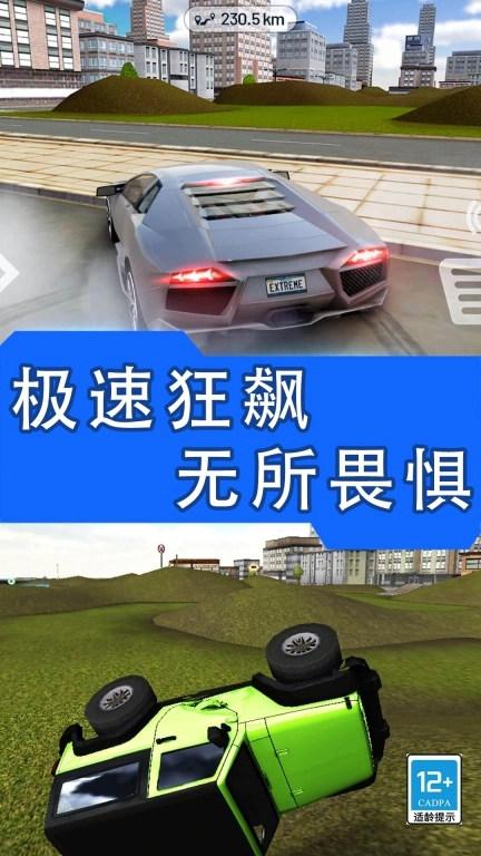 超能赛车内购最新版