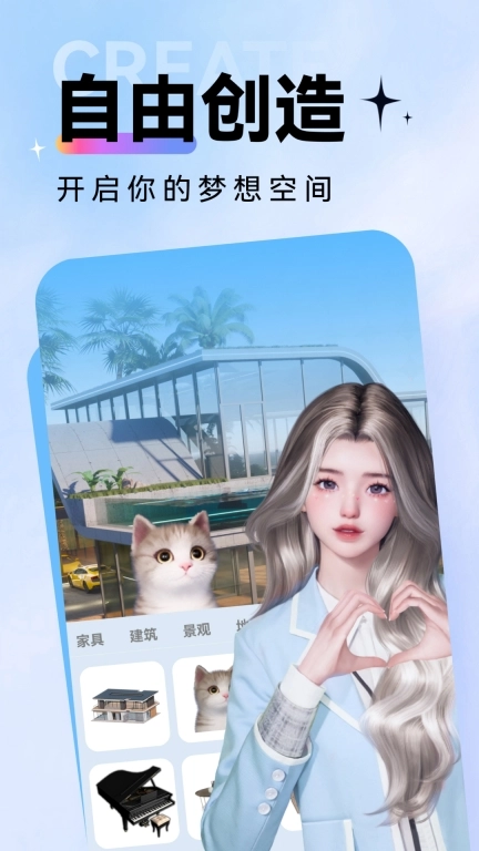 avakin虚拟世界最新版图4