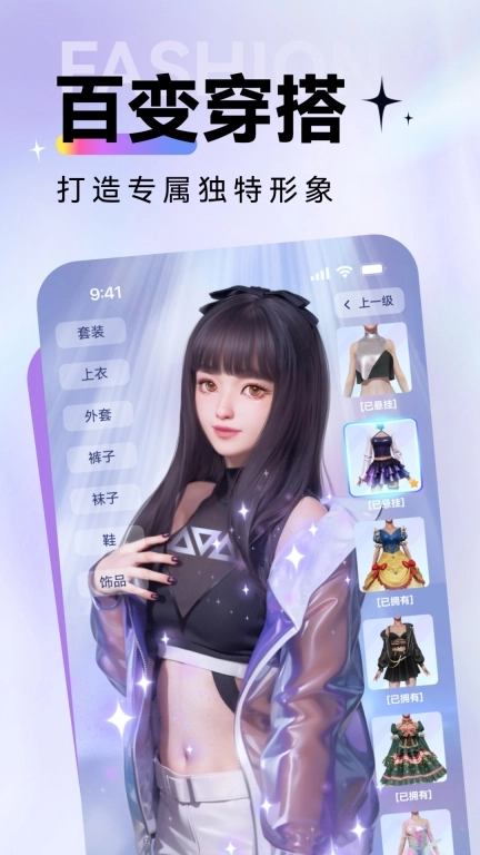 avakin虚拟世界最新版图1