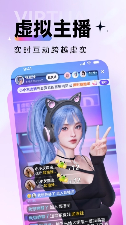 avakin虚拟世界最新版图5