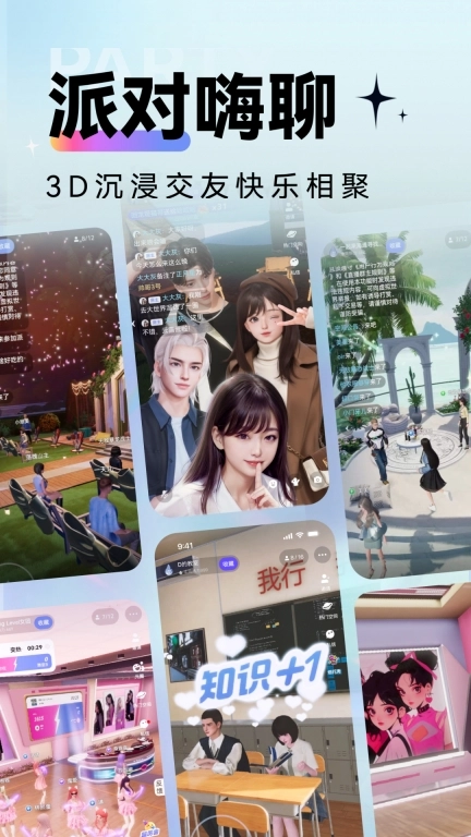 avakin虚拟世界最新版图3