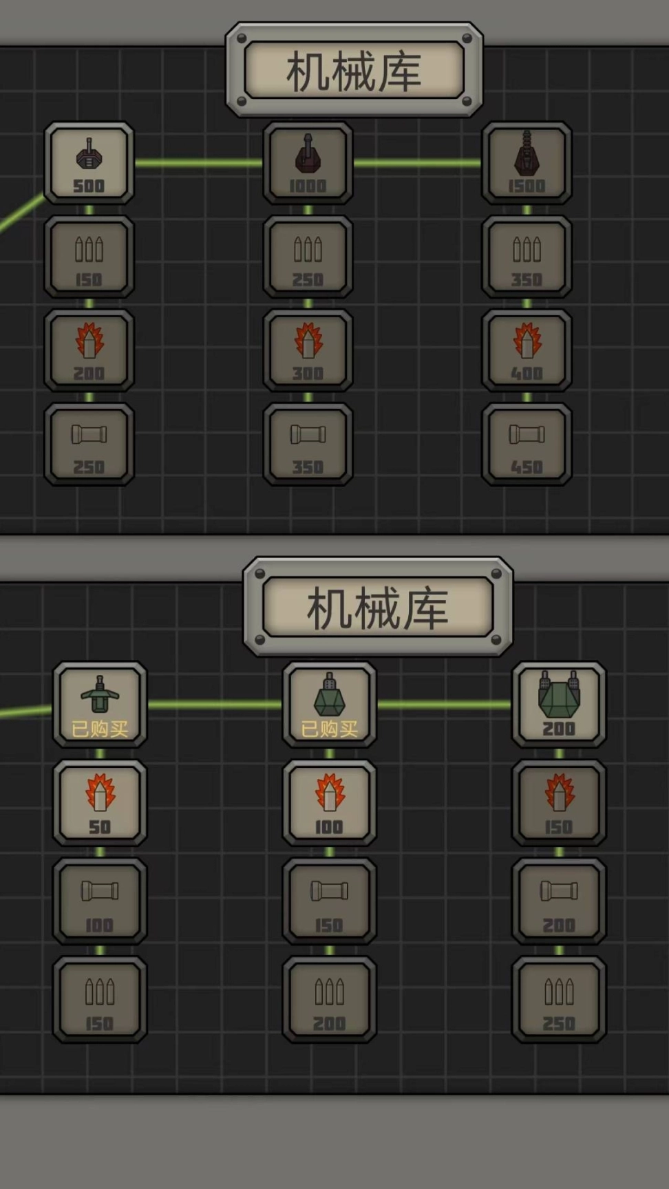 陷阱塔防大师中文版图2