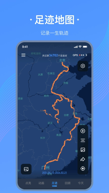 足迹地图图1