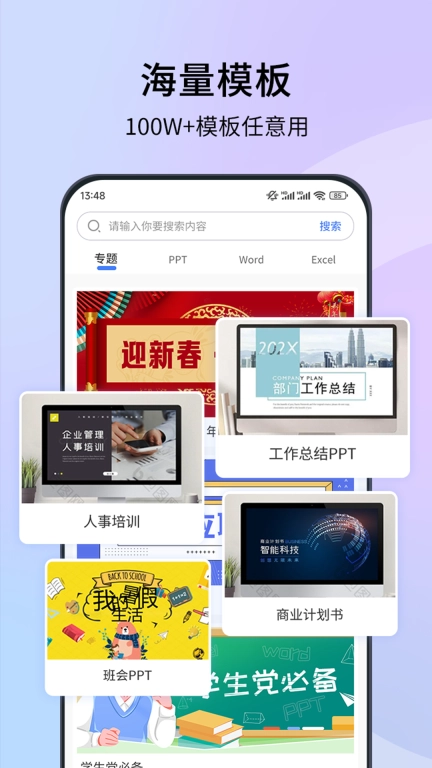 蘑菇易办公图2
