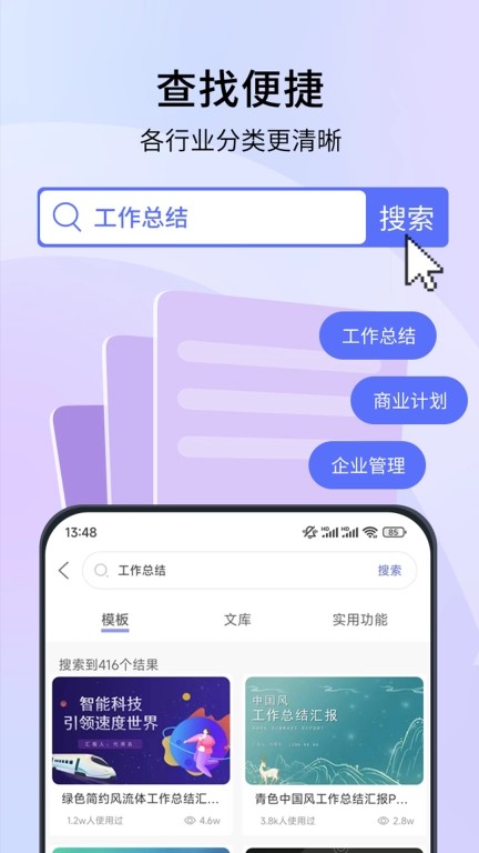 蘑菇易办公图3