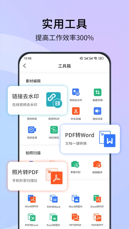 蘑菇易办公图5