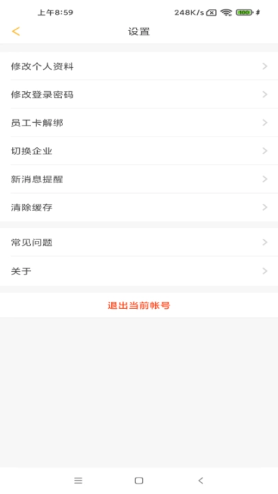 完美企业图3