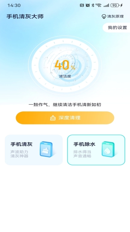 手机清灰集合图2