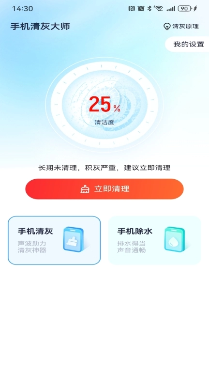 手机清灰集合图1
