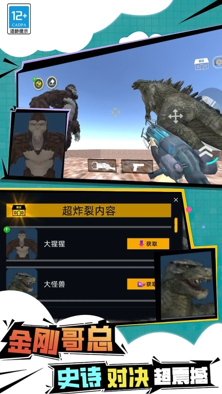 马桶人决战监控人手机版