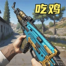 王牌突击队微信版