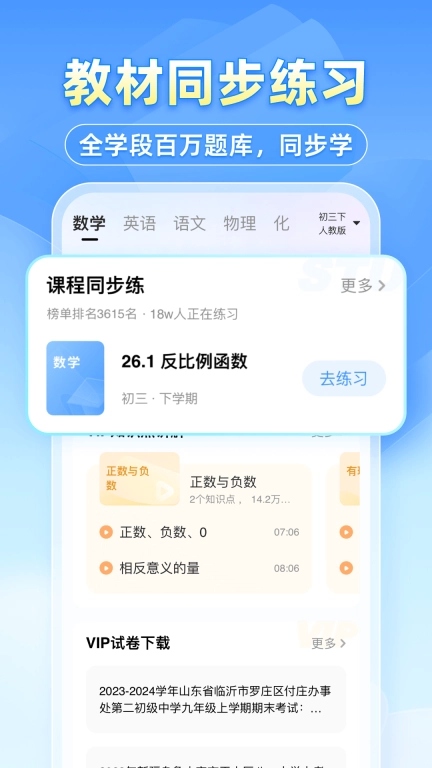 小猿搜题最新版图5