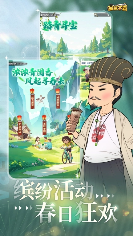 全民学霸 v1.1.8 安卓版