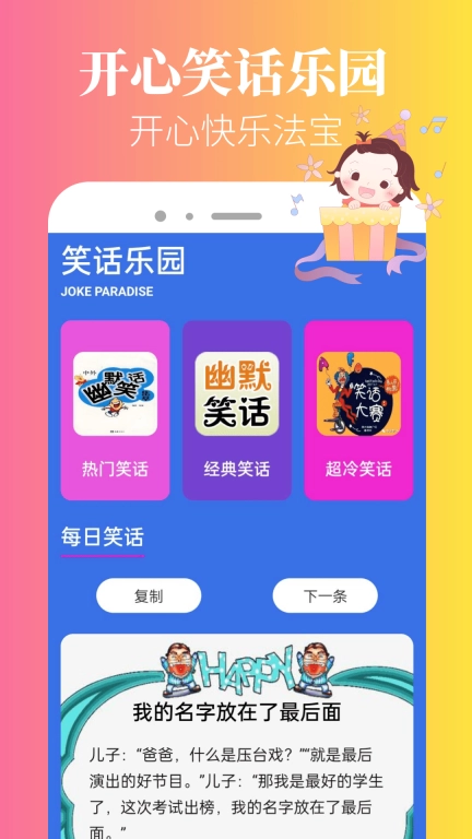 2388乐园宇宙版图3