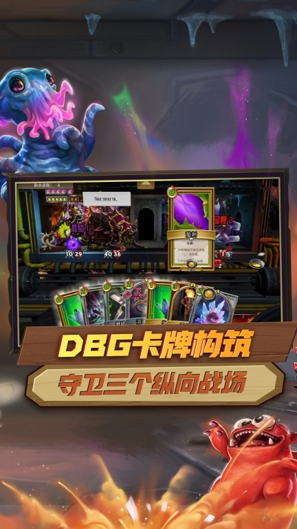 怪物火车中文手机版图2