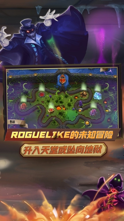 怪物火车中文手机版图3
