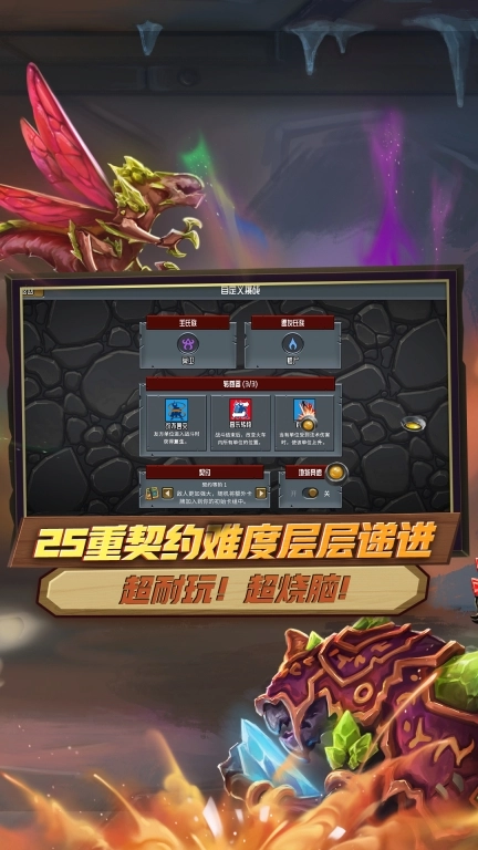 怪物火车中文手机版图4