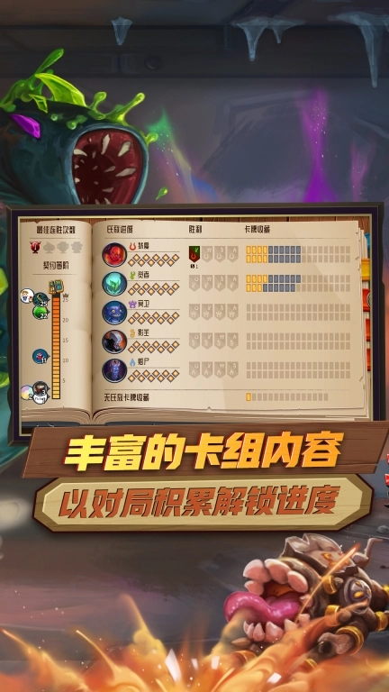 怪物火车中文手机版图5