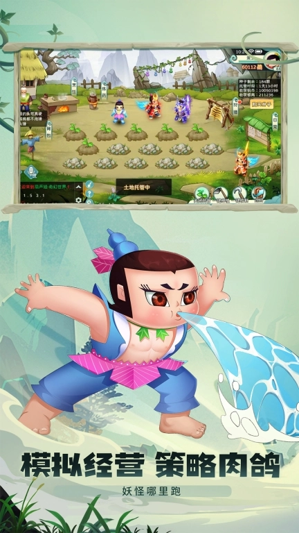 葫芦娃&middot;奇幻世界正版