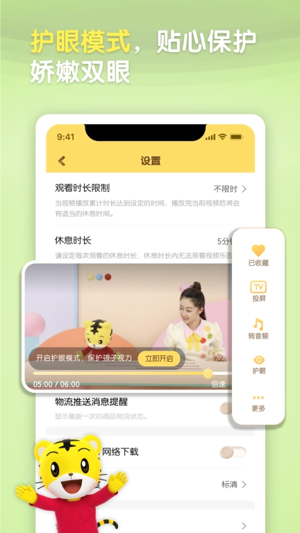 巧虎图3