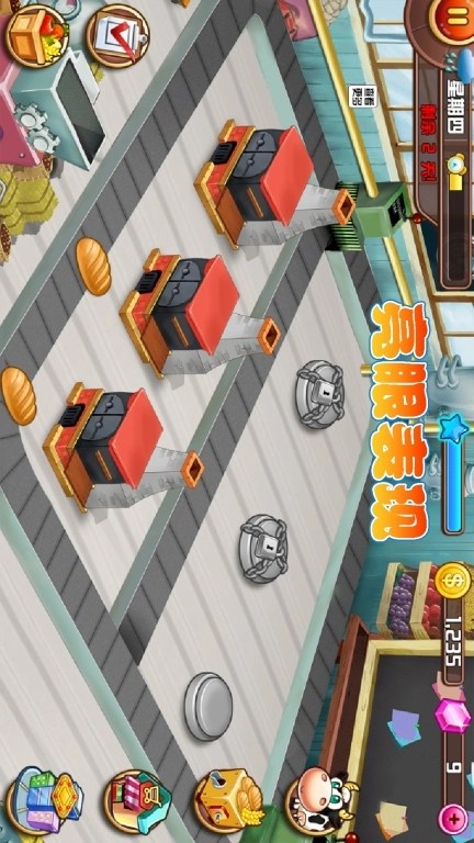 开心农场&mdash;梦想庄园